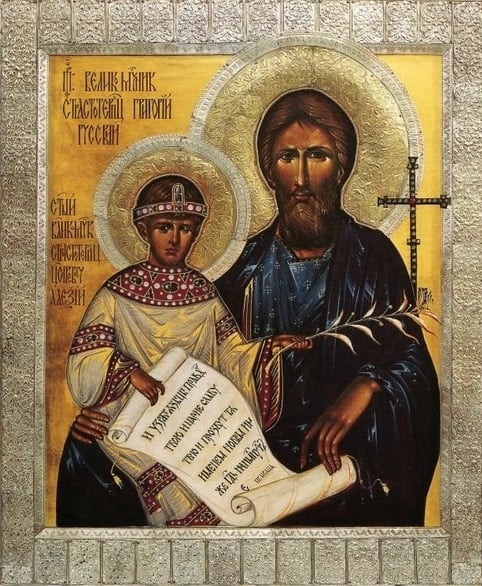 saint martyr grigori raspoutine. 2
